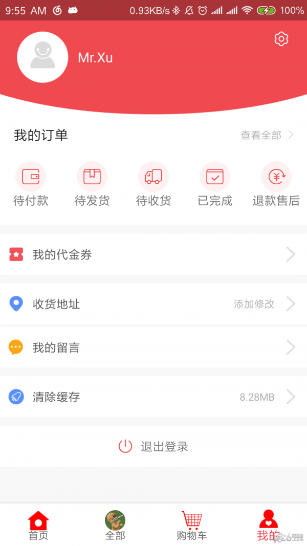 提分