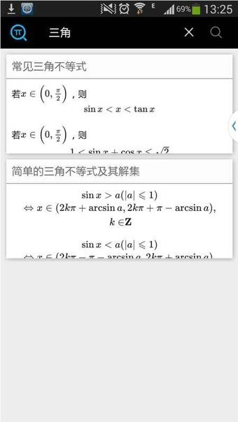 提分