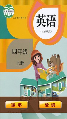 PEP人教英语五上