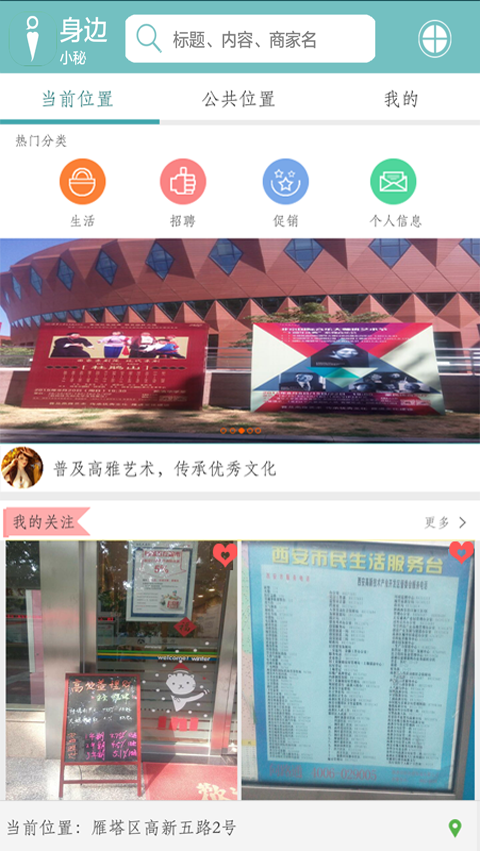 身边小店