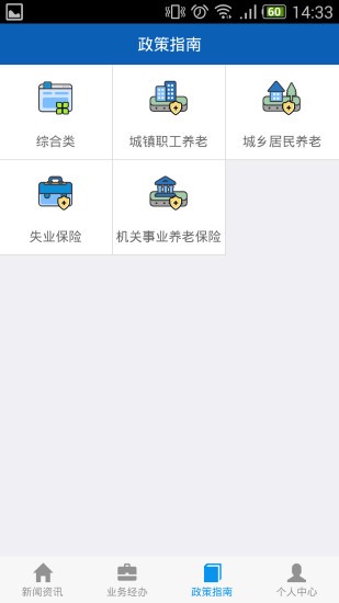 吉林市社会保障卡