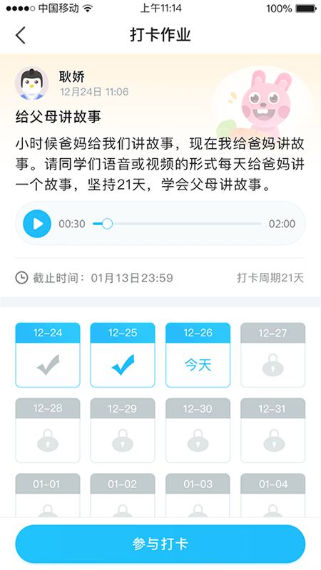 畅言