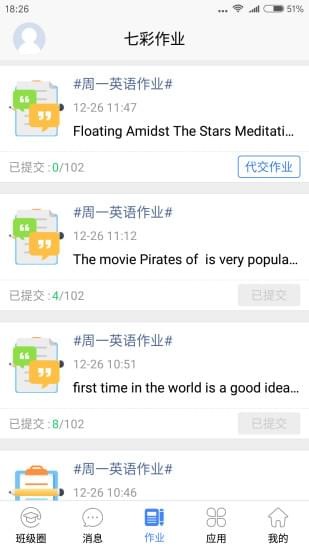 畅言