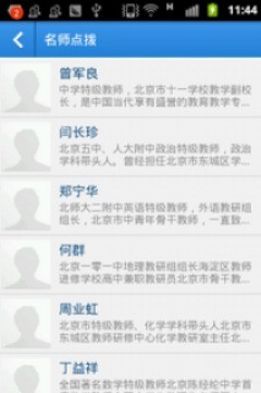 101家长营