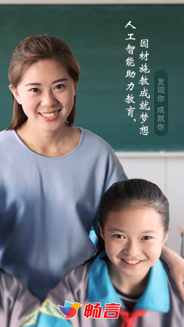 畅言