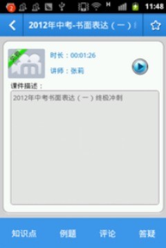 101家长营