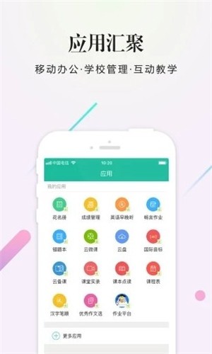 畅言