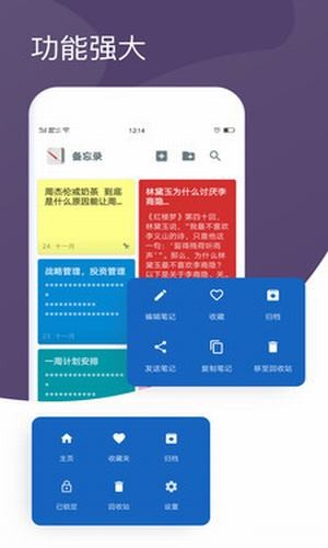 备忘录数据