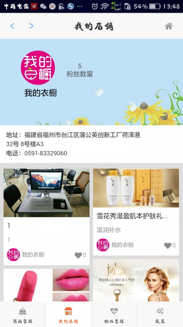我的e校园