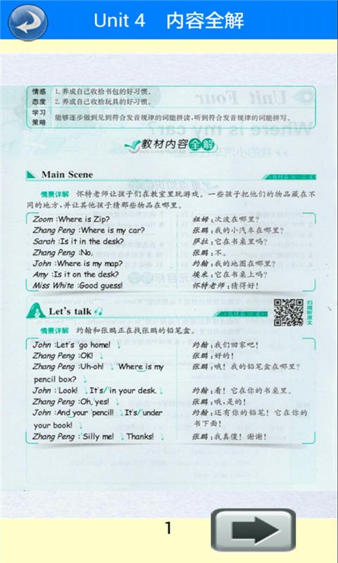三年级上册数学助手
