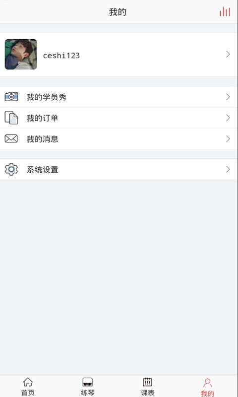TheONE爱练琴