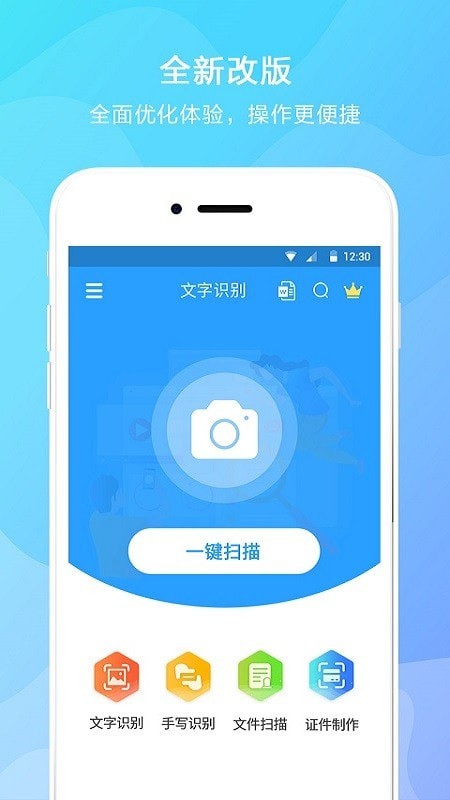 文字提取软件截图