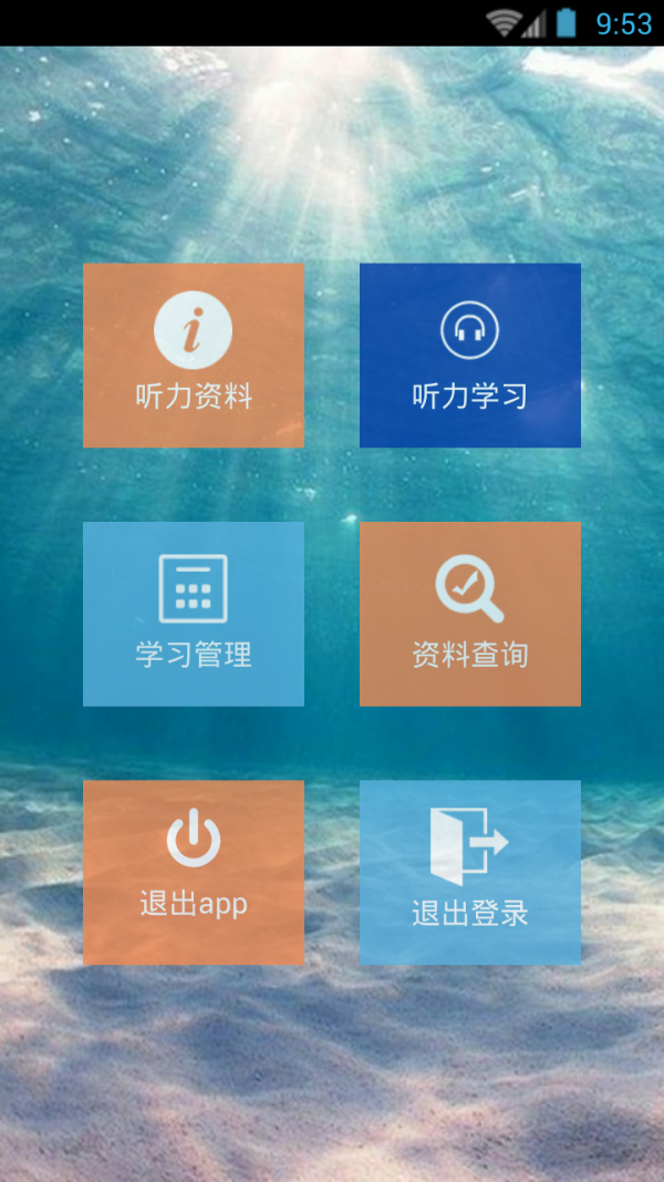 英语听力吧新概念软件截图