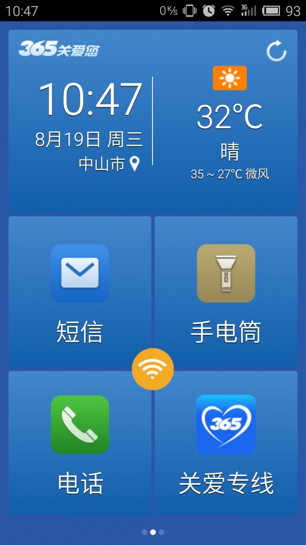 365夜故事 彼得兔的故事软件截图