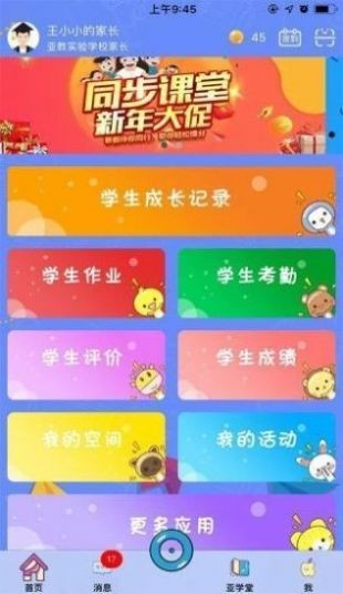 景德镇卫生软件截图