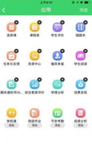 景德镇卫生软件截图