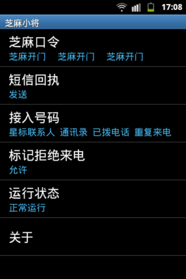 芝麻小店软件截图