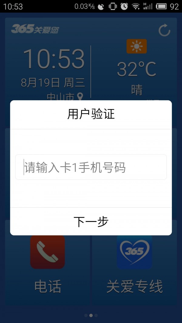 365夜故事 彼得兔的故事软件截图
