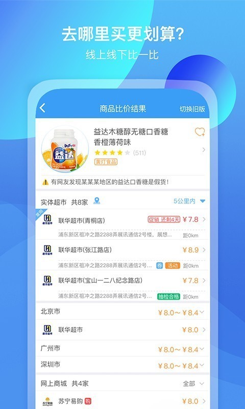 我查查软件截图