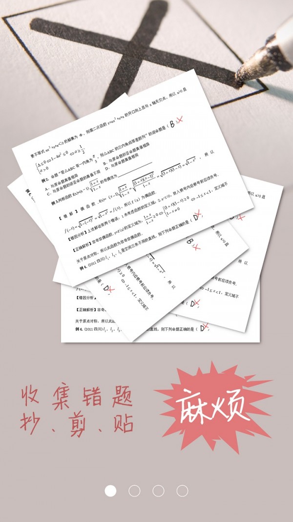 CREATER创邑软件截图