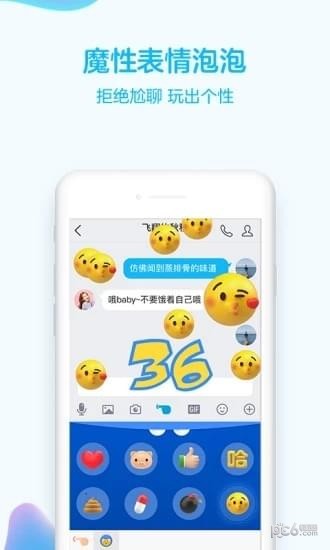 QQ闪照秒存软件截图