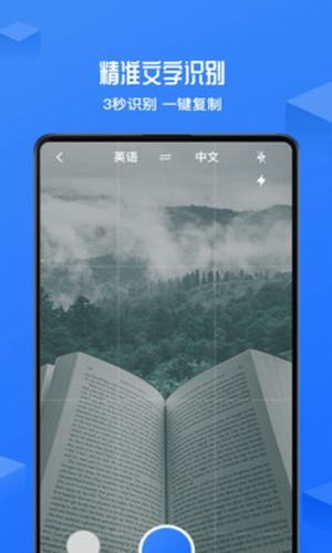 录音转文字软件截图