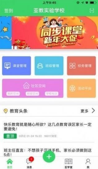 景德镇卫生软件截图