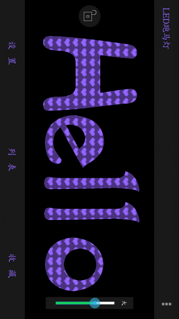 LEDColorful软件截图