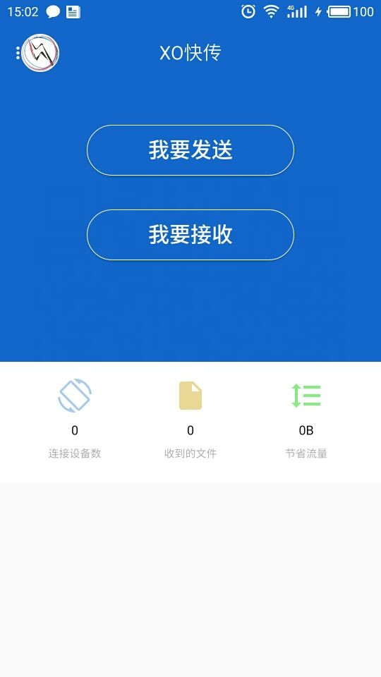 文件快搜软件截图