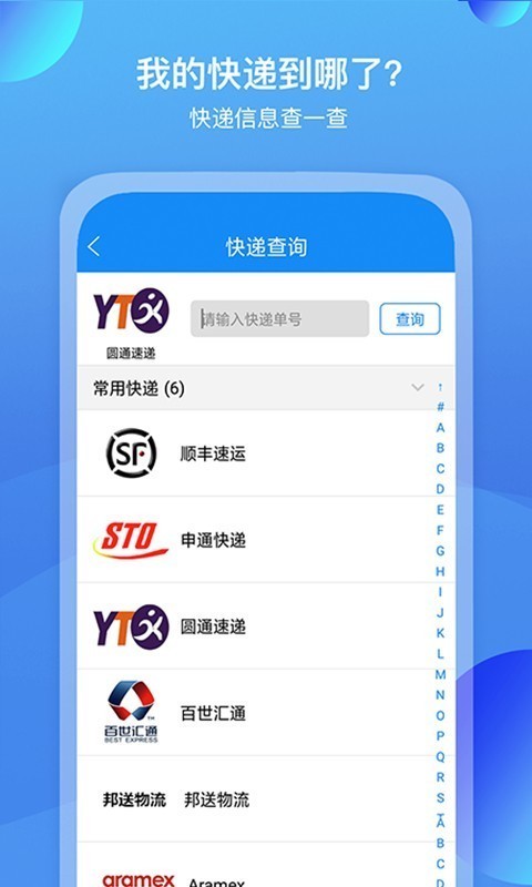我查查软件截图