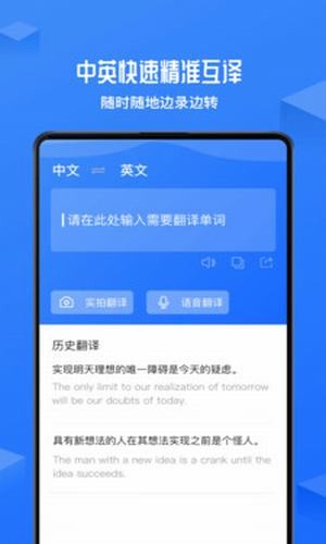 录音转文字软件截图