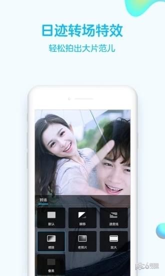 QQ闪照秒存软件截图