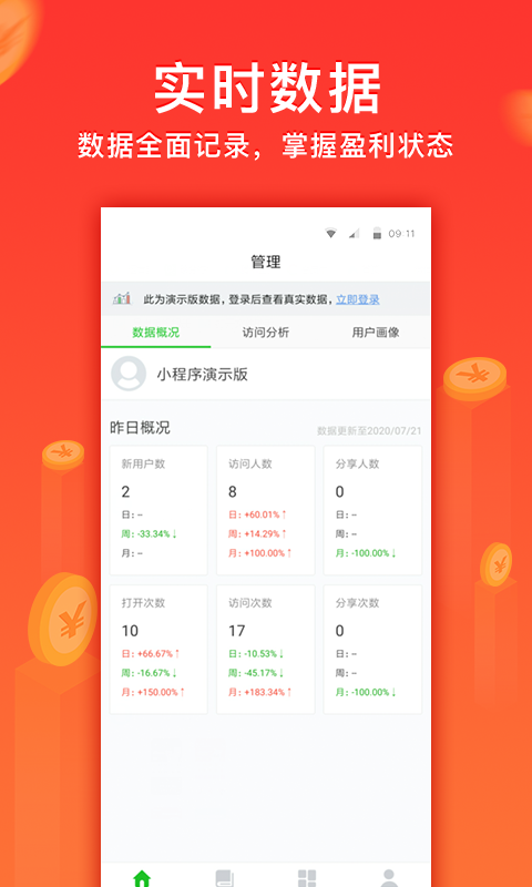 小程序盒子软件截图