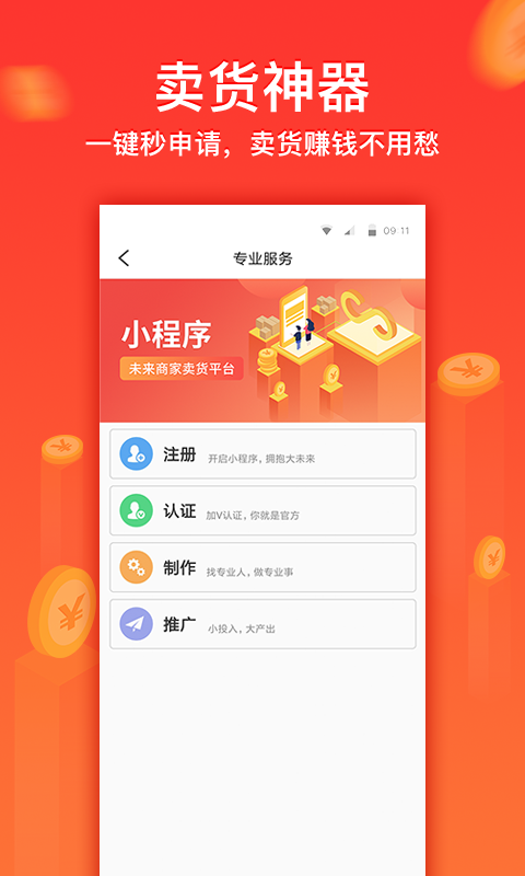 小程序盒子软件截图