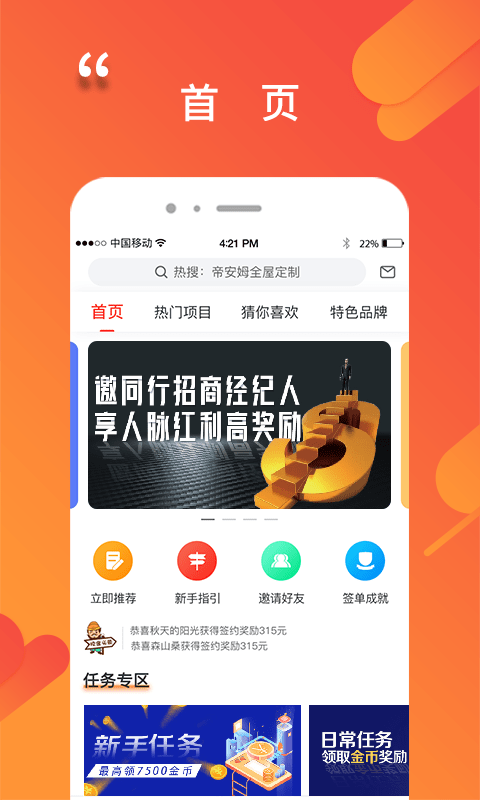 程咬金招商企业版软件截图