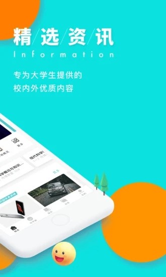 今日校园辅导员版软件截图