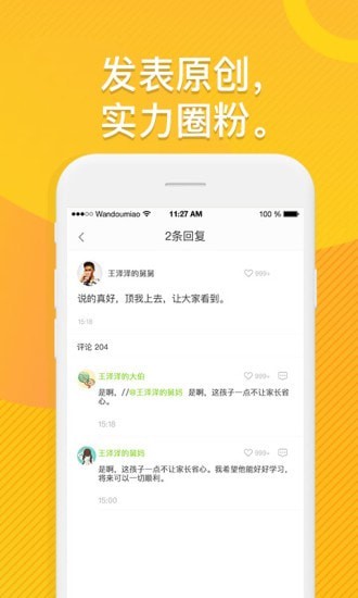 366省购软件截图
