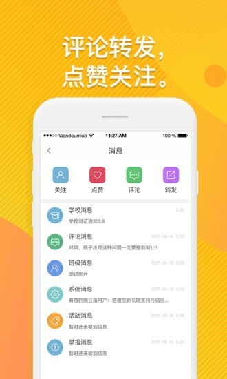 366省购软件截图
