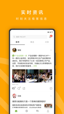 PMCAFF软件截图
