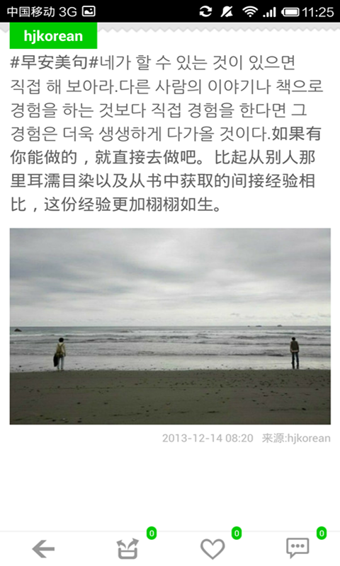 新标准英语酷单词高中软件截图