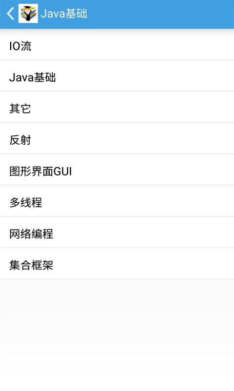JAVA编程思想软件截图