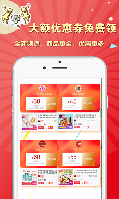 神券软件截图