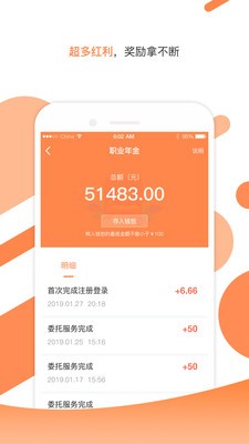 小麦专业版软件截图