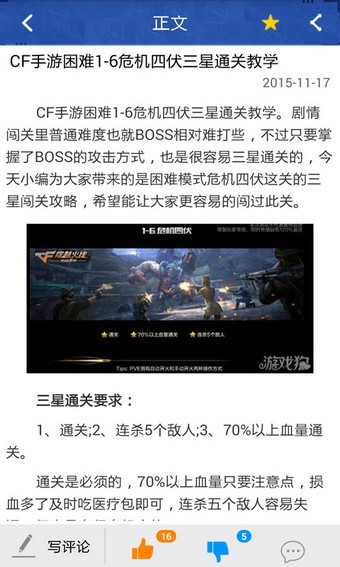 CFM操作按键备份软件截图