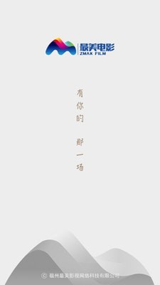 最美电影软件截图