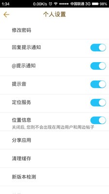 长白山信息软件截图