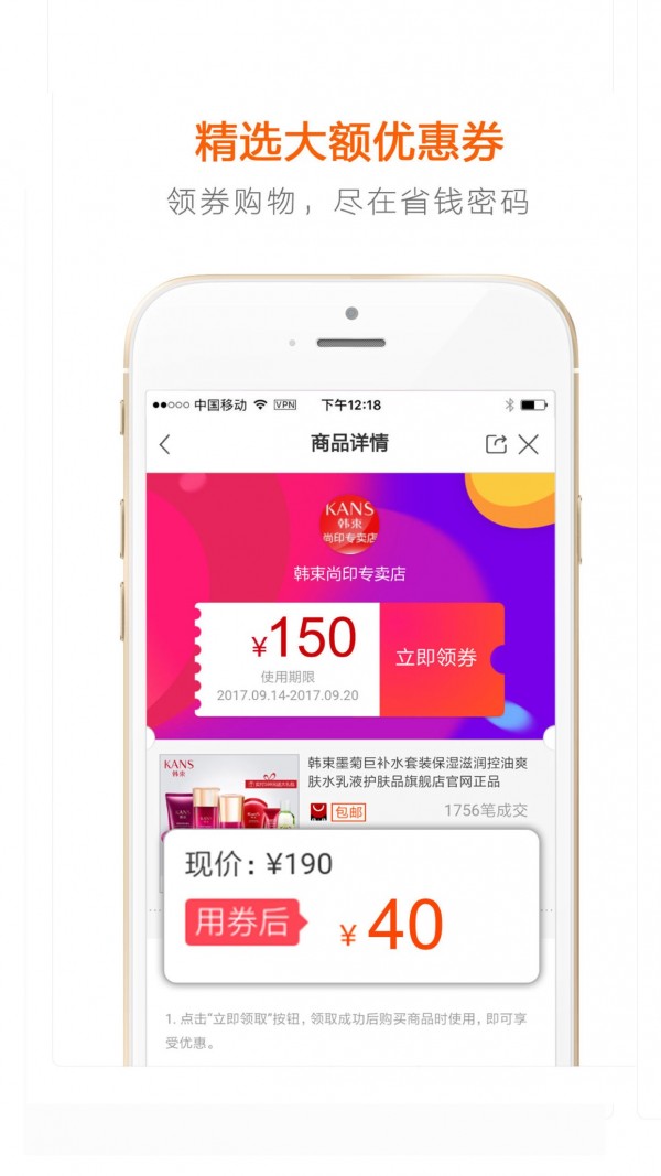 省钱小宝软件截图