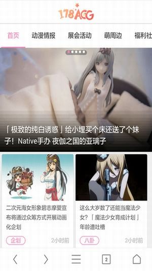 1788车主服务软件截图