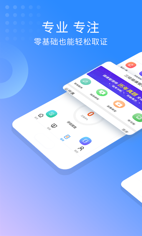 健康管理师题库软件截图