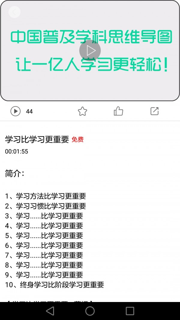 思维导图软件截图